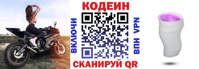 Codein Purple Drank как найти наркотики Каргополь